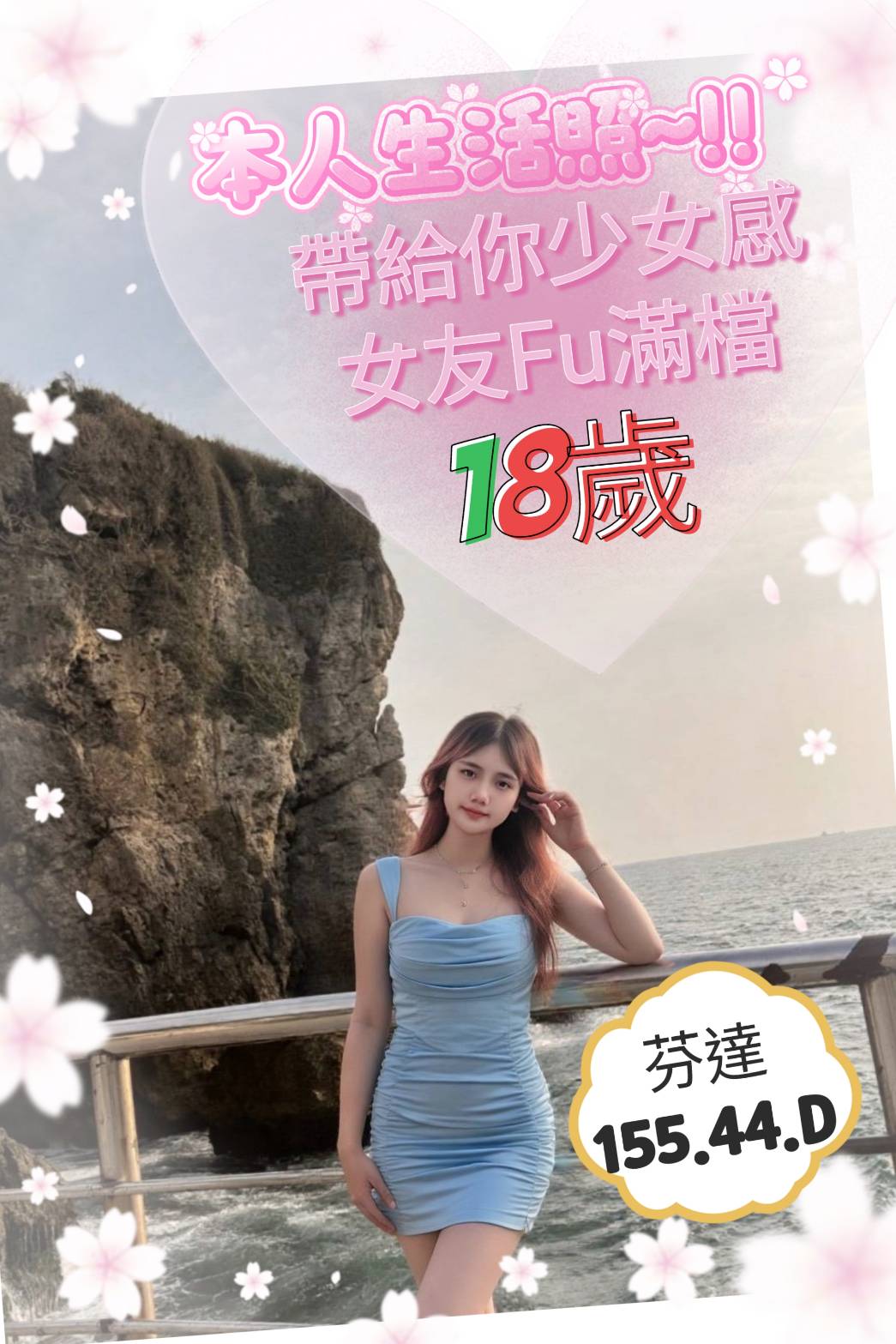 諾諾 澎湖 少婦 36D 擅長熱敷